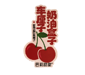 Overseas export cherry cream box sticker